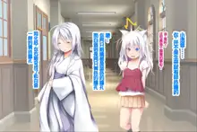 Neko to Tengu Docchi ga Osuki? 3, 中文