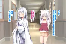 Neko to Tengu Docchi ga Osuki? 3, 中文