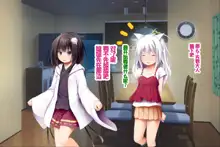 Neko to Tengu Docchi ga Osuki? 3, 中文