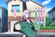 Neko to Tengu Docchi ga Osuki? 3, 中文