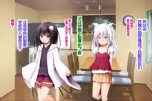 Neko to Tengu Docchi ga Osuki? 3, 中文