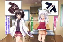 Neko to Tengu Docchi ga Osuki? 3, 中文