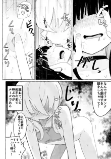 キヴォトスにおとこがぜんぜんいないならモブどうしでゆりこういにふけることがあってもしかたないよね。, 日本語