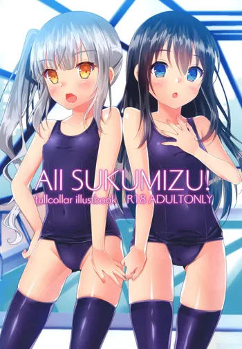 All SUKUMIZU!, 日本語