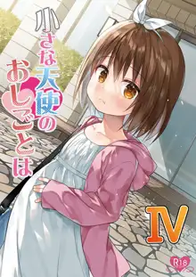 Chiisana Tenshi no Oshigoto wa IV | 작은 천사의 일은 IV, 한국어