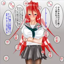 硬派!女番長!の弱みを偽造して調教してみた。, 日本語