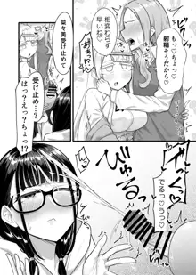 ふたなりな事が友人にバレていて…, 日本語