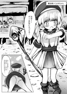 こよみちゃんマンガ3 ～フルダイブVRえろRPG編～, 日本語