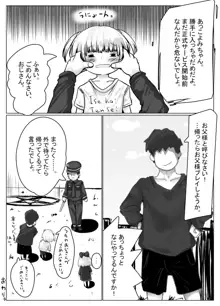 こよみちゃんマンガ4 ～異世界転生編～, 日本語