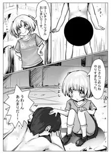 こよみちゃんマンガ4 ～異世界転生編～, 日本語