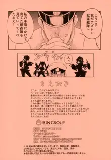 | 獣姦教科書T1, 日本語