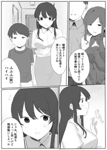 僕に、お姉ちゃんができた。, 日本語