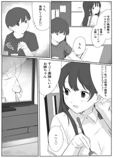 僕に、お姉ちゃんができた。, 日本語