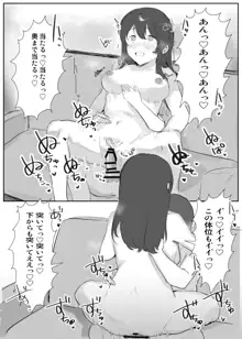 僕に、お姉ちゃんができた。, 日本語