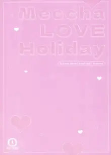 Meccya LOVE Holiday, 中文