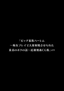 スク水づくし!9人の生意気メスガキ達に逆わからせられるぅっ!スクール水着が好きなザコちんぽの僕, 日本語