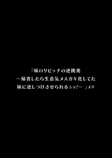 スク水づくし!9人の生意気メスガキ達に逆わからせられるぅっ!スクール水着が好きなザコちんぽの僕, 日本語