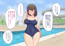 スク水づくし!9人の生意気メスガキ達に逆わからせられるぅっ!スクール水着が好きなザコちんぽの僕, 日本語