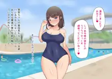 スク水づくし!9人の生意気メスガキ達に逆わからせられるぅっ!スクール水着が好きなザコちんぽの僕, 日本語