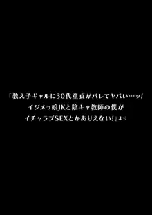 スク水づくし!9人の生意気メスガキ達に逆わからせられるぅっ!スクール水着が好きなザコちんぽの僕, 日本語