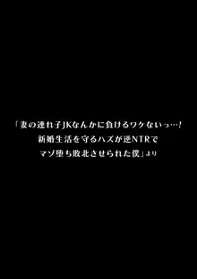 スク水づくし!9人の生意気メスガキ達に逆わからせられるぅっ!スクール水着が好きなザコちんぽの僕, 日本語