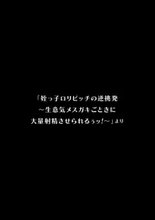 スク水づくし!9人の生意気メスガキ達に逆わからせられるぅっ!スクール水着が好きなザコちんぽの僕, 日本語