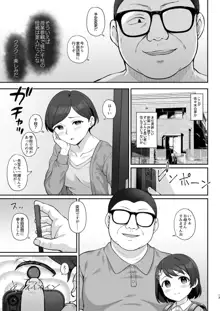 佐々木家催眠NTR母娘丼, 日本語