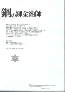 ランダムに咲く野辺の花に, 日本語