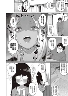 こーゆーのが好き♡  (コミック エグゼ 43)  中文翻譯, 中文