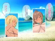 変態水泳部とイク子作り合宿！ 孕みざかりの発情娘とデカチンナマ交尾, 日本語