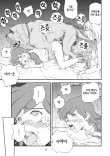 Reijou Kemono Hen 2 | 영애 짐승 변 2, 한국어