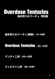 Overdose Tentacles Shokushu Uri no Hoodie Tokubetsuban, 中文