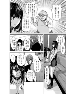 Chijou Hyakkai Ch.19.1, 日本語