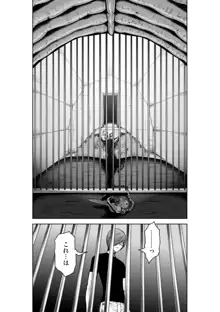 Chijou Hyakkai Ch.22, 日本語