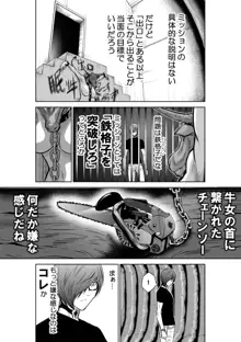 Chijou Hyakkai Ch.22, 日本語