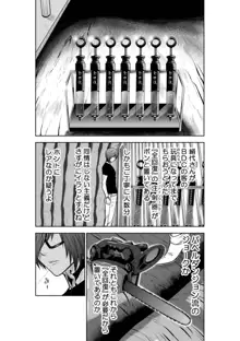 Chijou Hyakkai Ch.22, 日本語