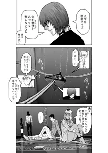 Chijou Hyakkai Ch.22, 日本語