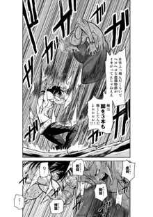 Chijou Hyakkai Ch.38, 日本語