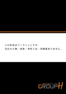 幼なじみとびしょ濡れエッチ～ただの幼なじみのままではいたくない!! 1, 日本語