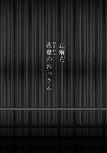 桃田テツ@『地上100階』特别版, 日本語