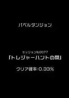 桃田テツ@『地上100階』特别版, 日本語