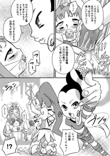 ハートとチ○ポとザーメンキャッチプリキュア!, 日本語