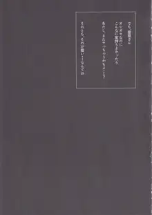 触手提督のお嫁さん Vol.3, 日本語