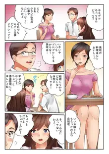 近所のジムで寝取られ汗だくSEX「夫がいるから挿入れちゃダメ…!」1, 日本語