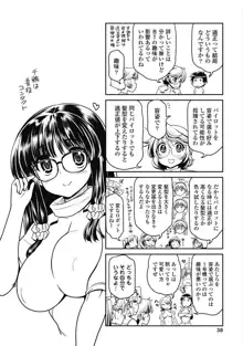 この世を花にするために, 日本語