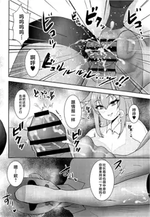 原神足フェチ漫画, 中文