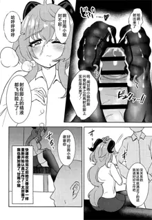 原神足フェチ漫画, 中文