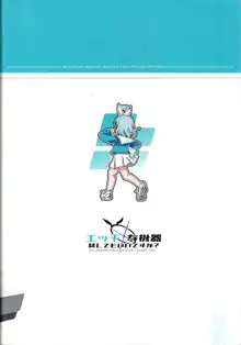 [Nak (Nakatokung) エッチな機器、試してもいいですか?, 日本語