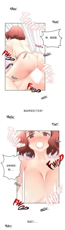 秘香／費洛蒙香水／Pheromone Holic, 中文