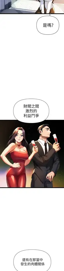 熟女来支援／I Need You, Noona, 中文